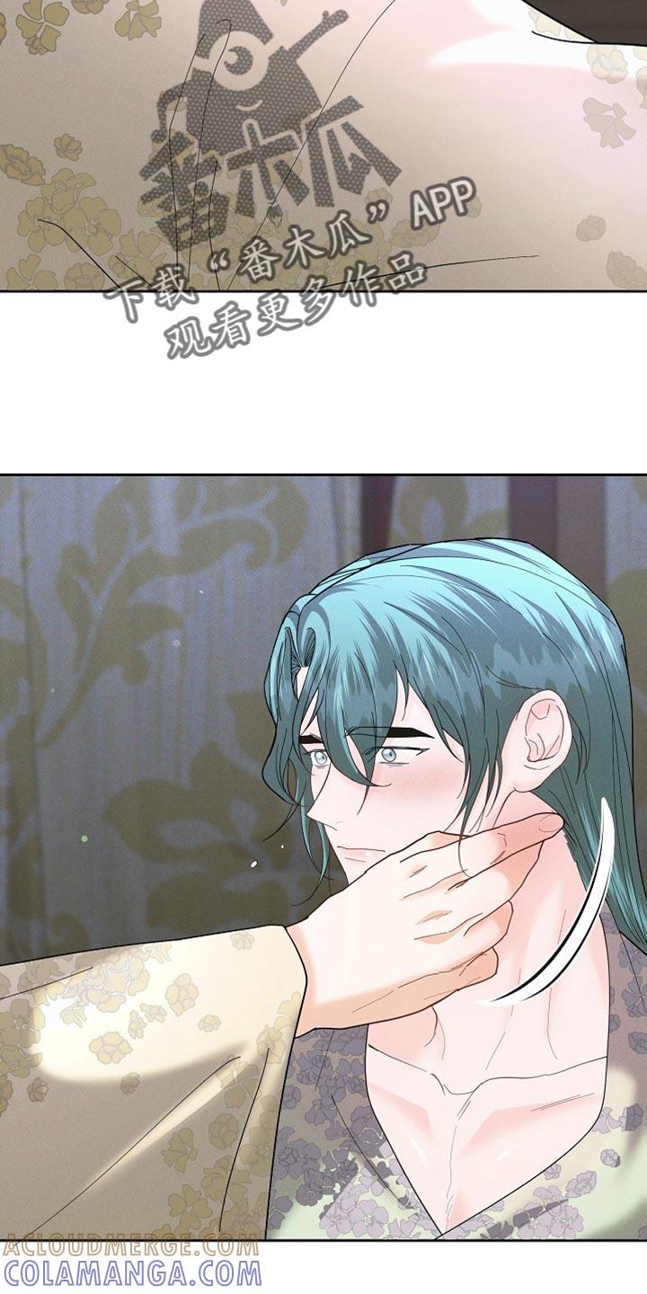 《陆地灵药》第50章：重新试试 第23页