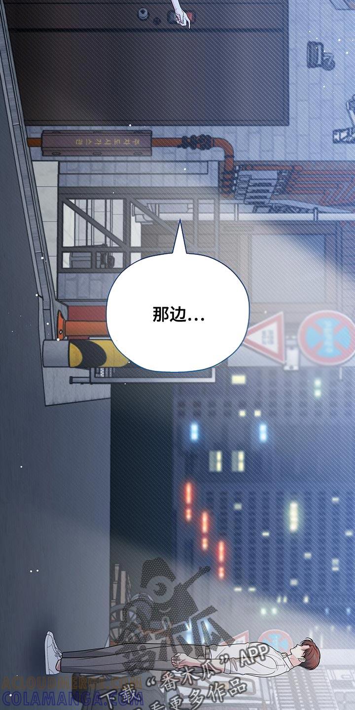 《暗恋你》第50章：不好的预感 第21页
