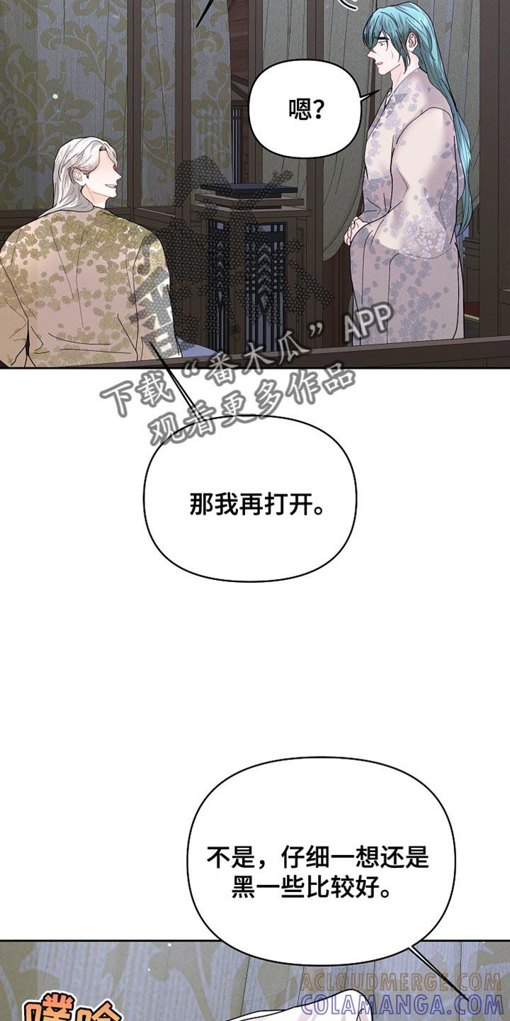 《陆地灵药》第50章：重新试试 第19页