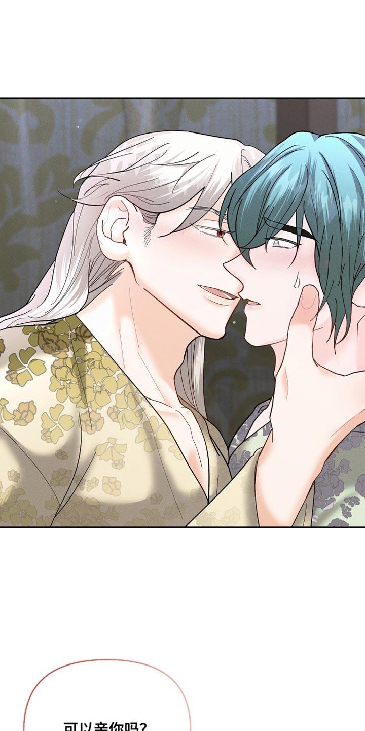 《陆地灵药》第50章：重新试试 第24页