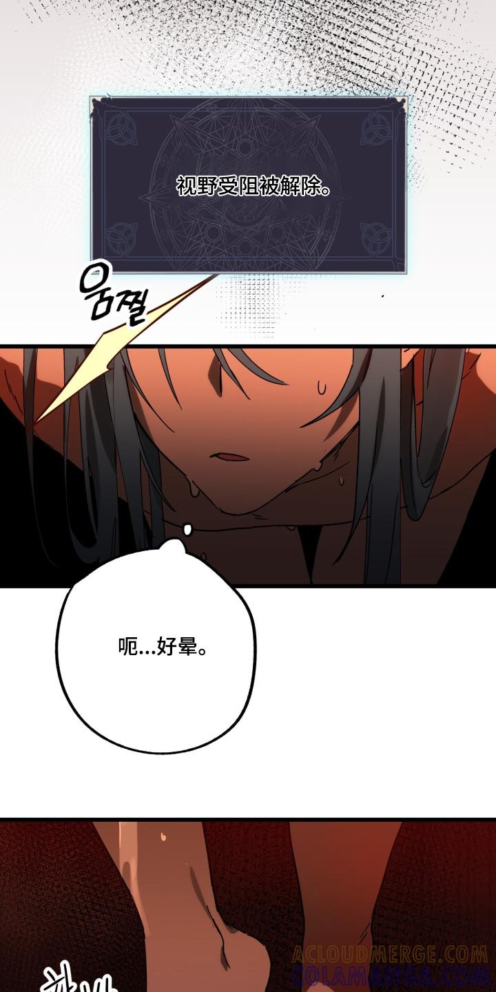 《游戏梦想世界》第50章：解释一下 第3页