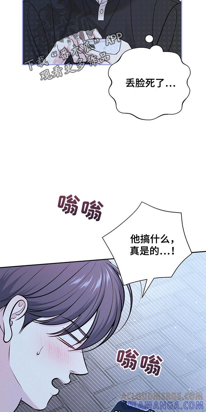《暗恋你》第50章：不好的预感 第7页