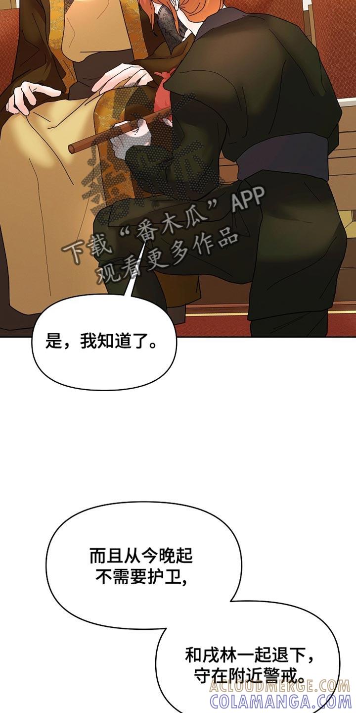 《陆地灵药》第50章：重新试试 第5页