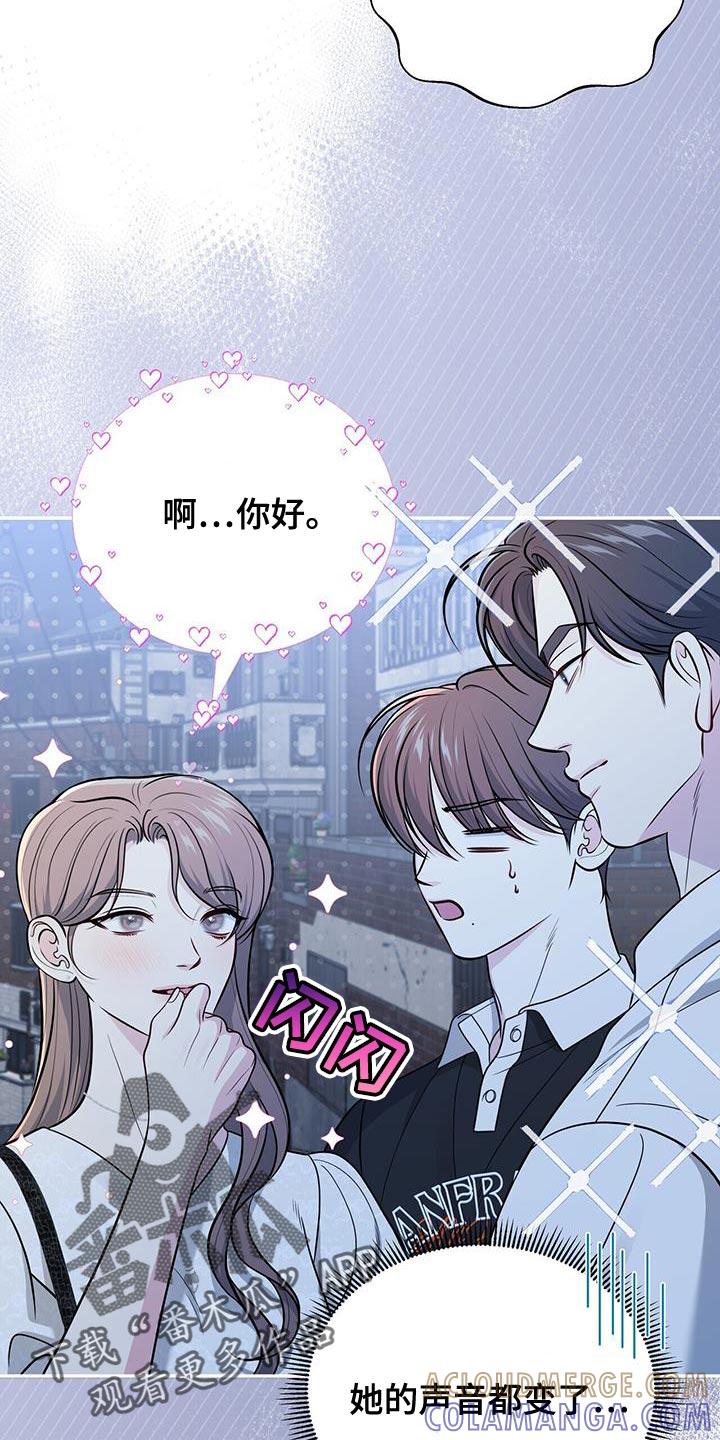 《暗恋你》第50章：不好的预感 第27页