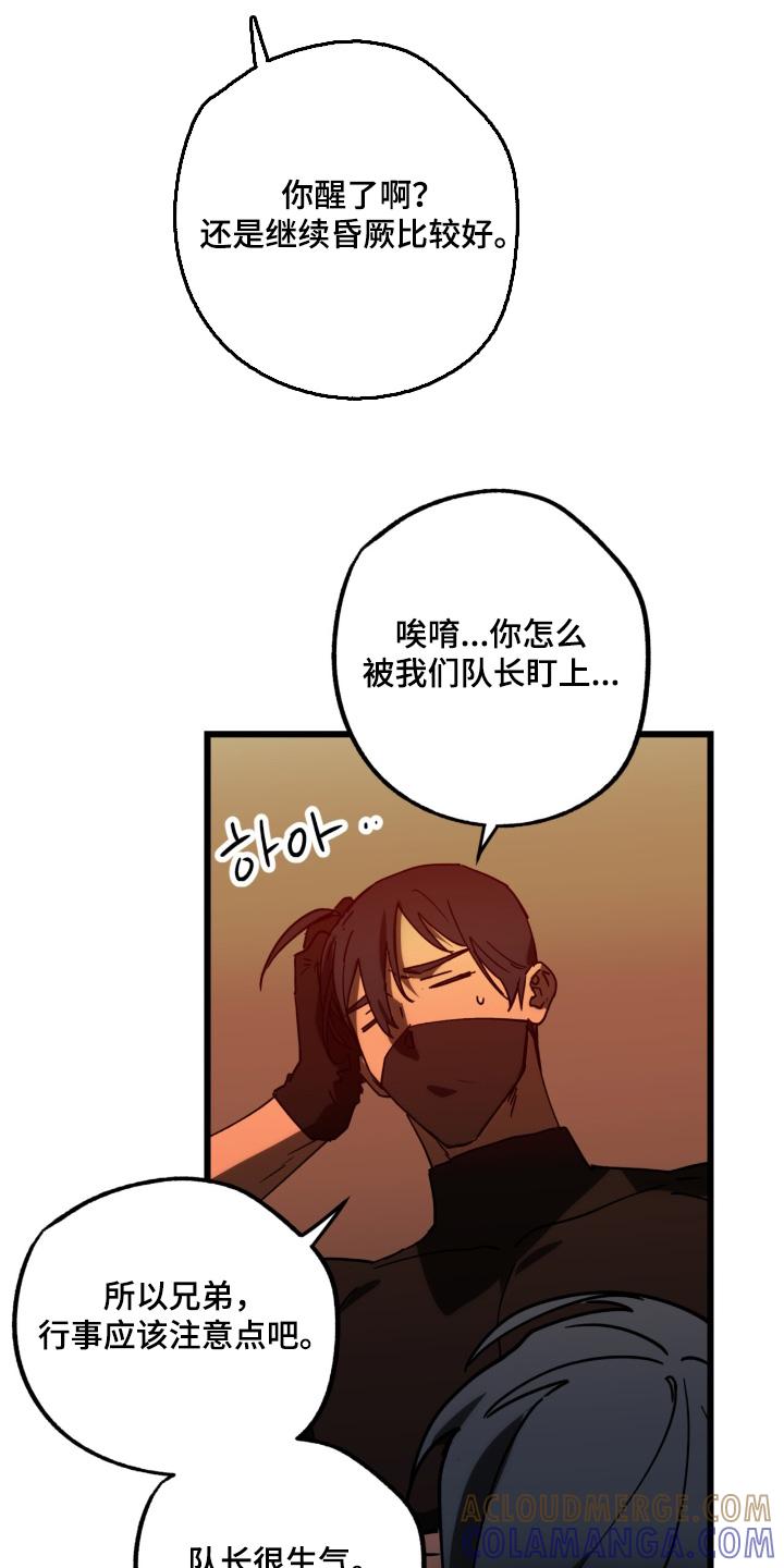 《游戏梦想世界》第50章：解释一下 第5页