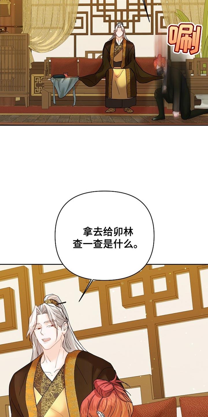 《陆地灵药》第50章：重新试试 第4页