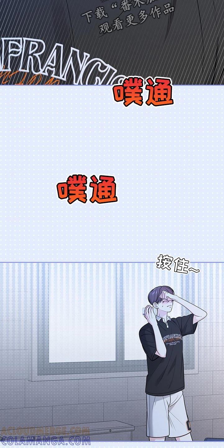 《暗恋你》第50章：不好的预感 第5页