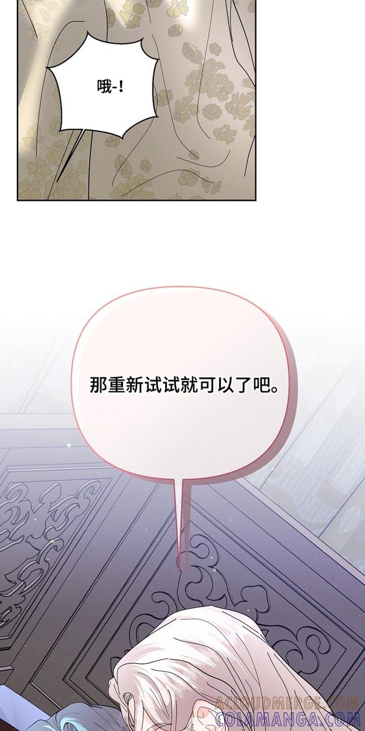 《陆地灵药》第50章：重新试试 第27页