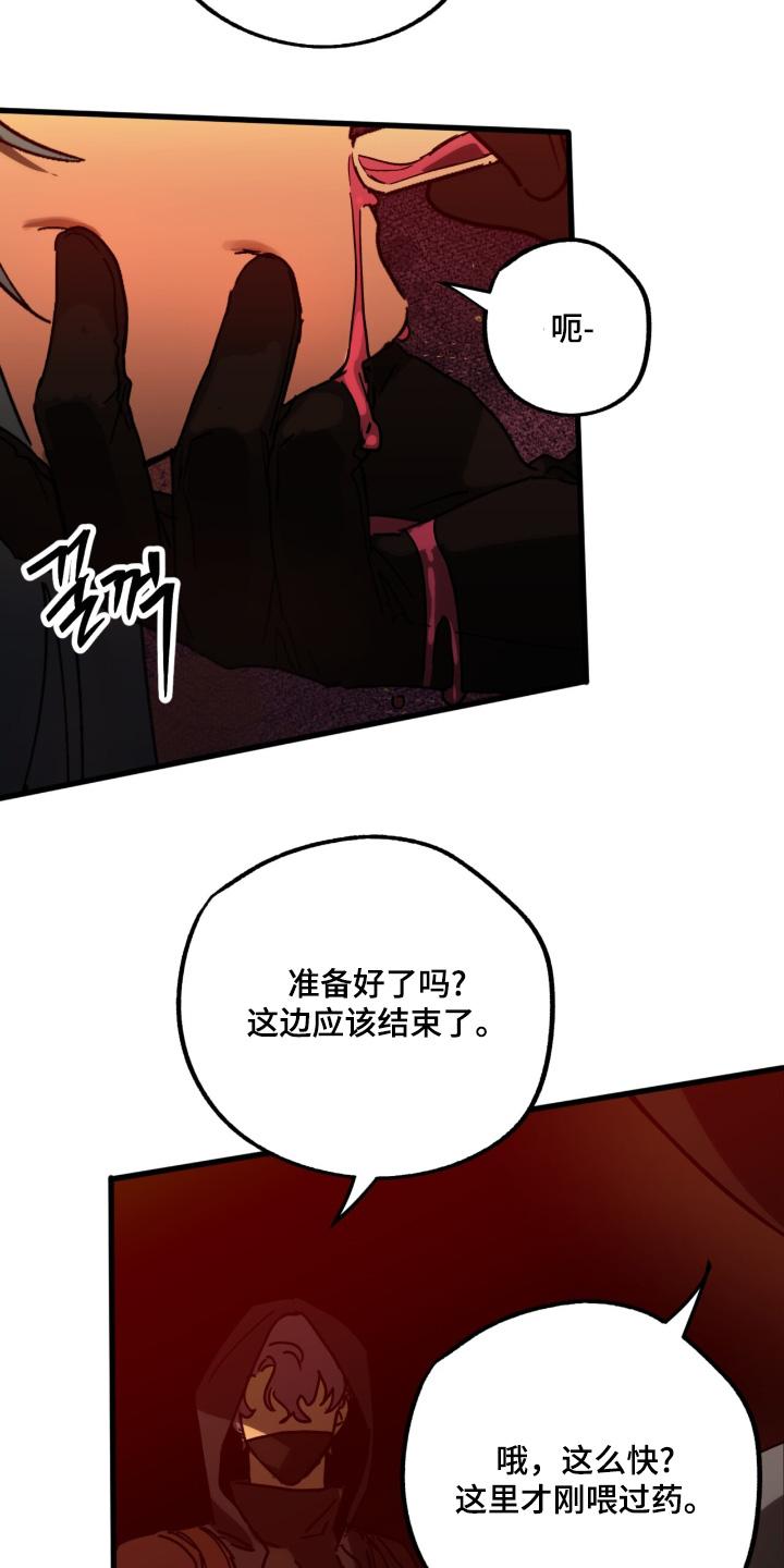 《游戏梦想世界》第50章：解释一下 第8页