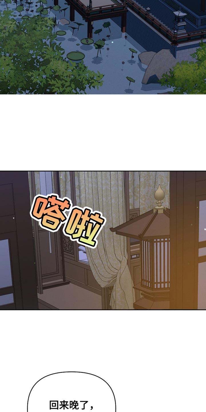 《陆地灵药》第50章：重新试试 第14页