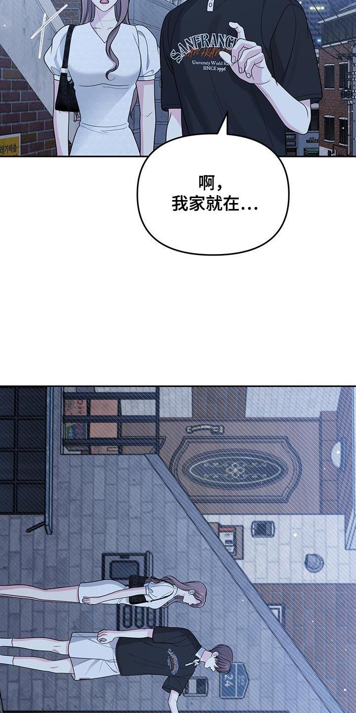 《暗恋你》第50章：不好的预感 第20页
