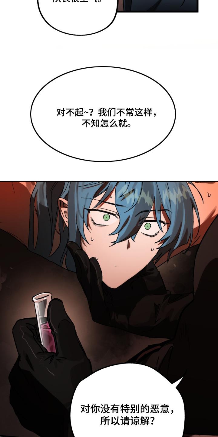 《游戏梦想世界》第50章：解释一下 第6页