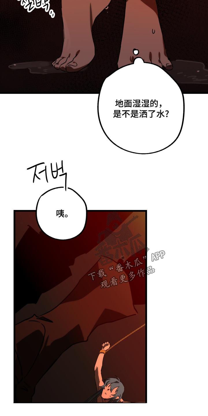 《游戏梦想世界》第50章：解释一下 第4页
