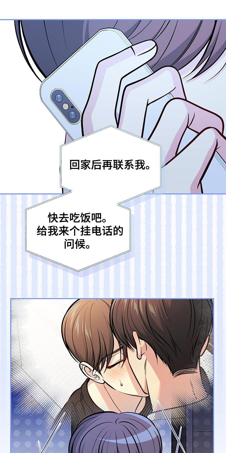 《暗恋你》第50章：不好的预感 第2页
