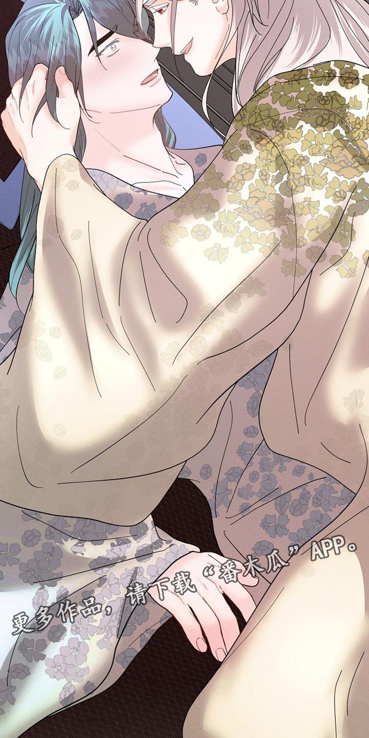 《陆地灵药》第50章：重新试试 第28页