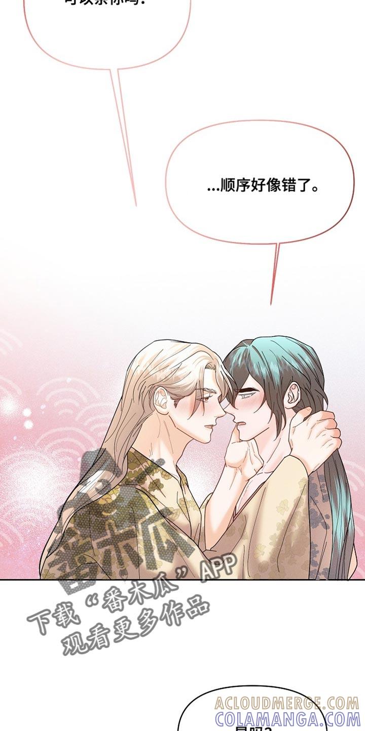 《陆地灵药》第50章：重新试试 第25页