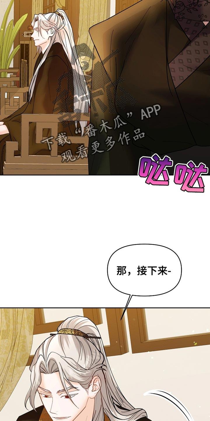《陆地灵药》第50章：重新试试 第8页