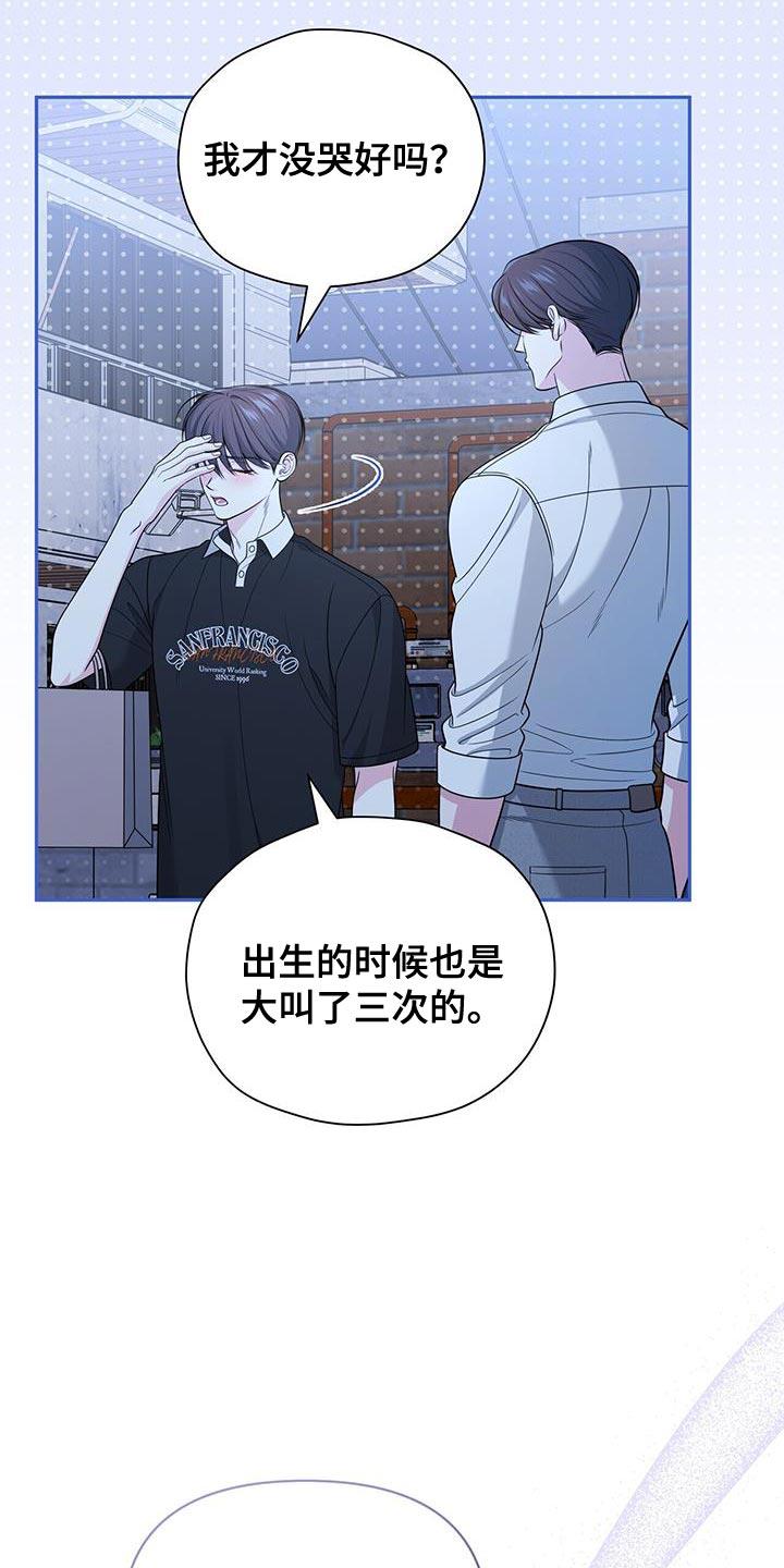 《暗恋你》第51章：秘密恋爱 第30页