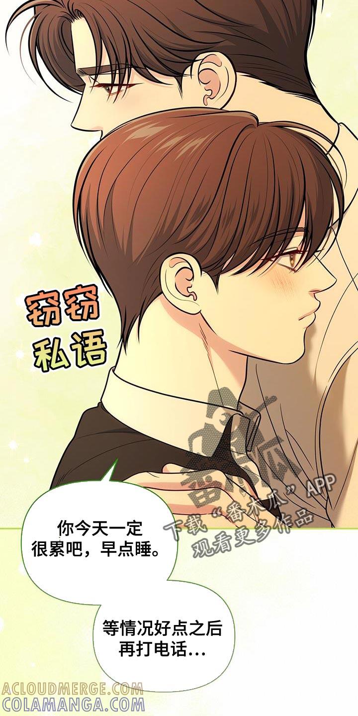 《暗恋你》第51章：秘密恋爱 第33页