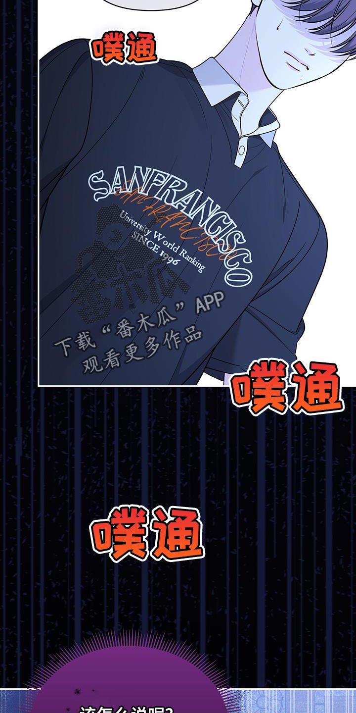 《暗恋你》第51章：秘密恋爱 第20页