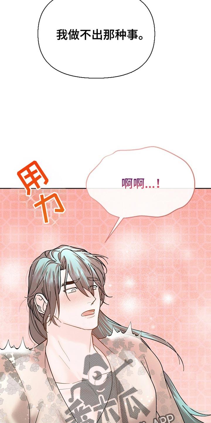 《陆地灵药》第51章：可怕的事 第6页