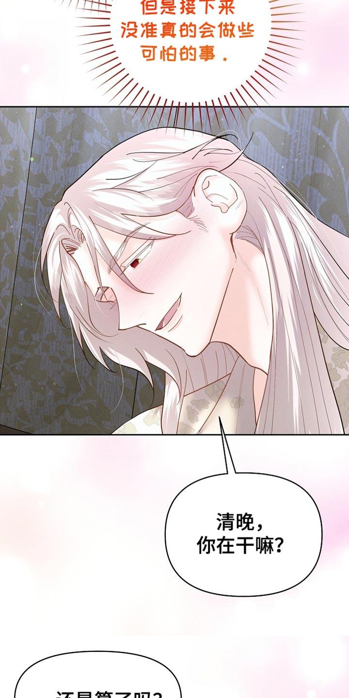 《陆地灵药》第51章：可怕的事 第8页