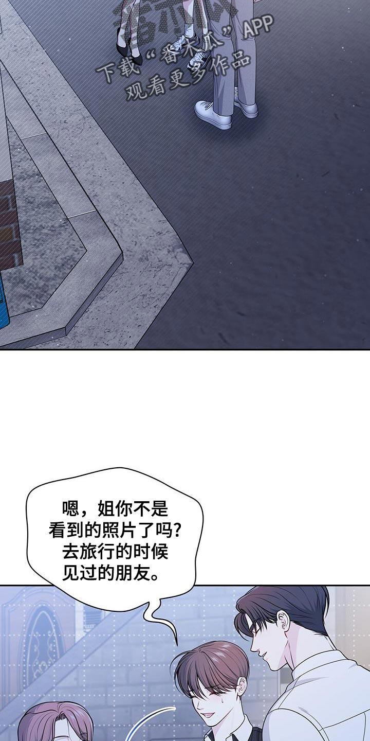 《暗恋你》第51章：秘密恋爱 第2页