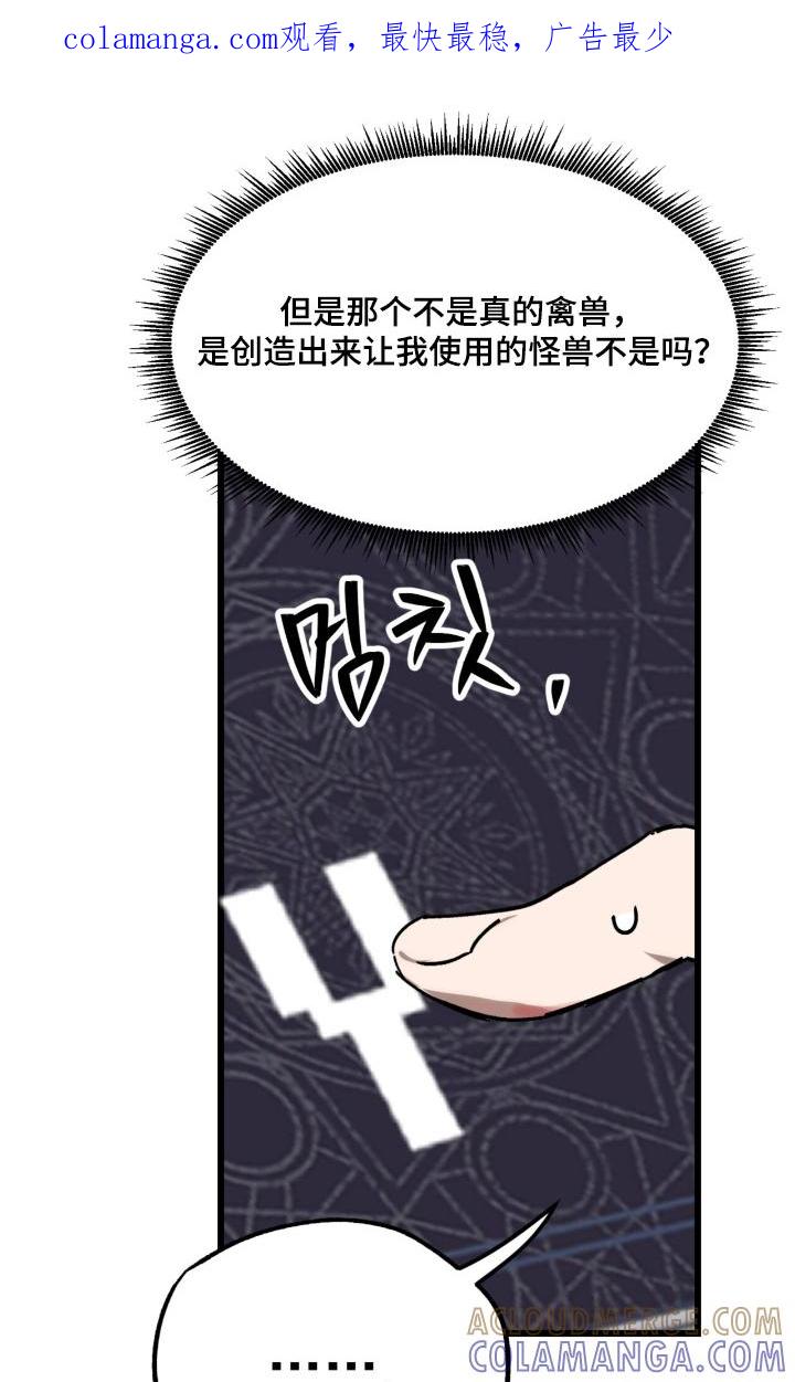 《游戏梦想世界》第51章：有感觉 第1页