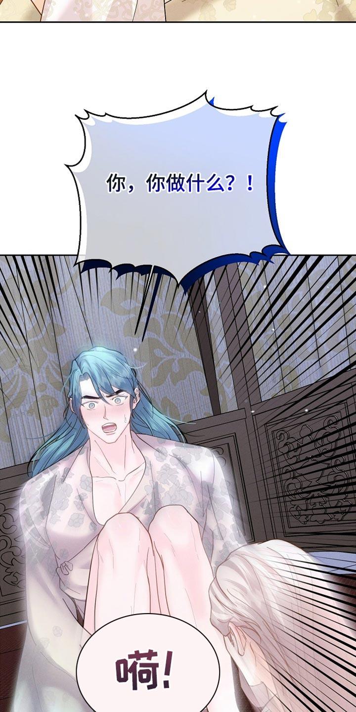 《陆地灵药》第51章：可怕的事 第20页