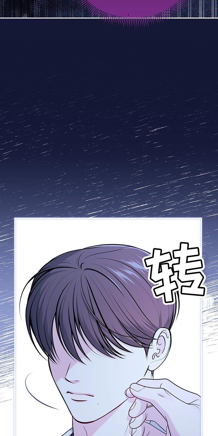 《暗恋你》第51章：秘密恋爱 第22页