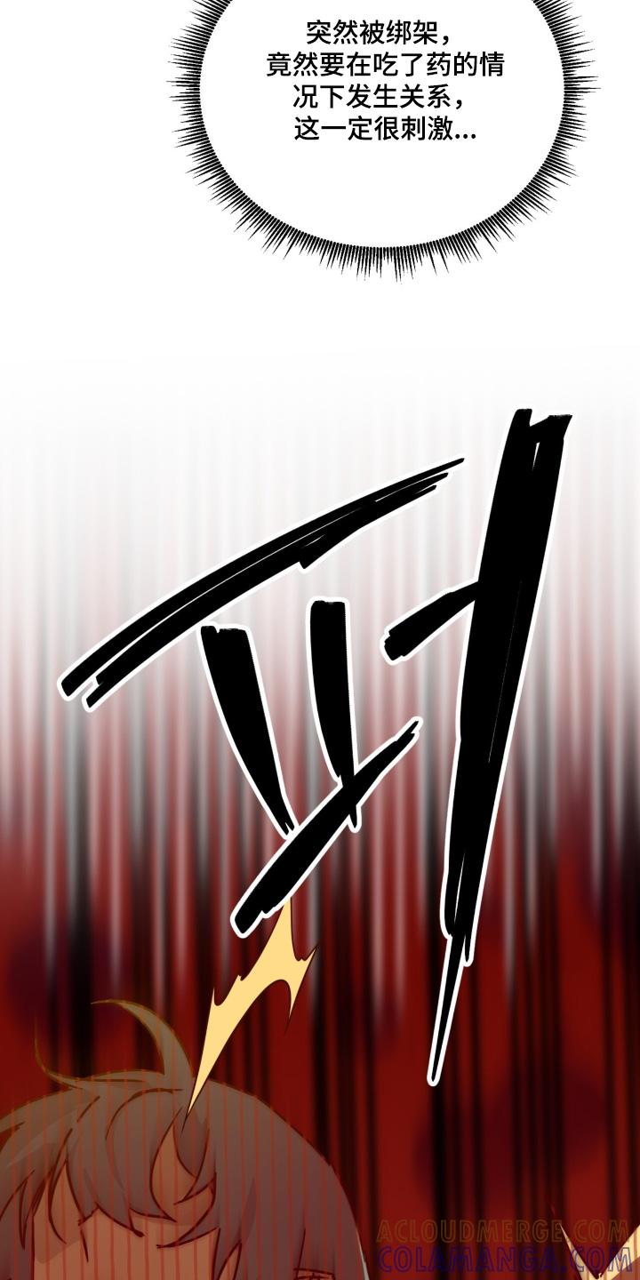 《游戏梦想世界》第51章：有感觉 第3页