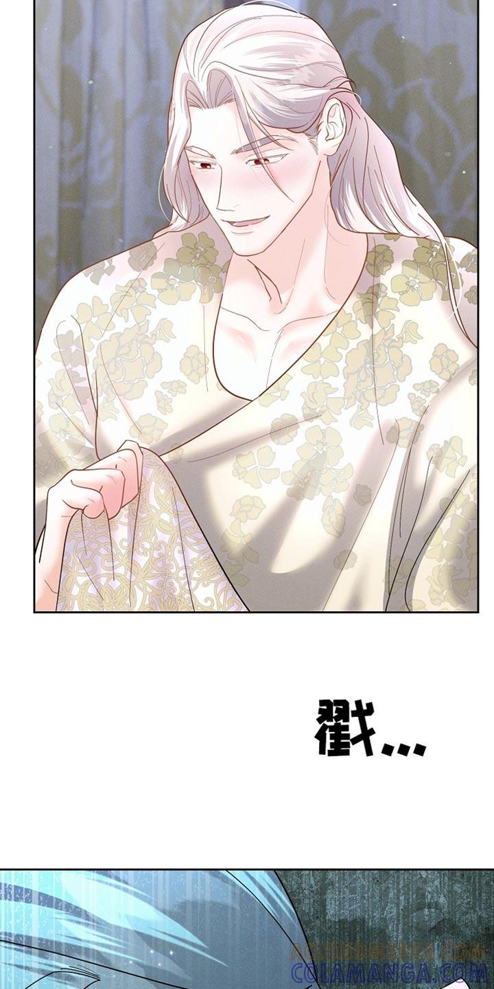 《陆地灵药》第51章：可怕的事 第17页