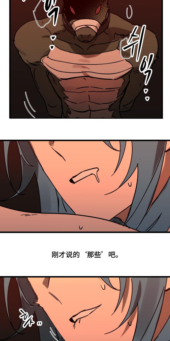 《游戏梦想世界》第51章：有感觉 第10页
