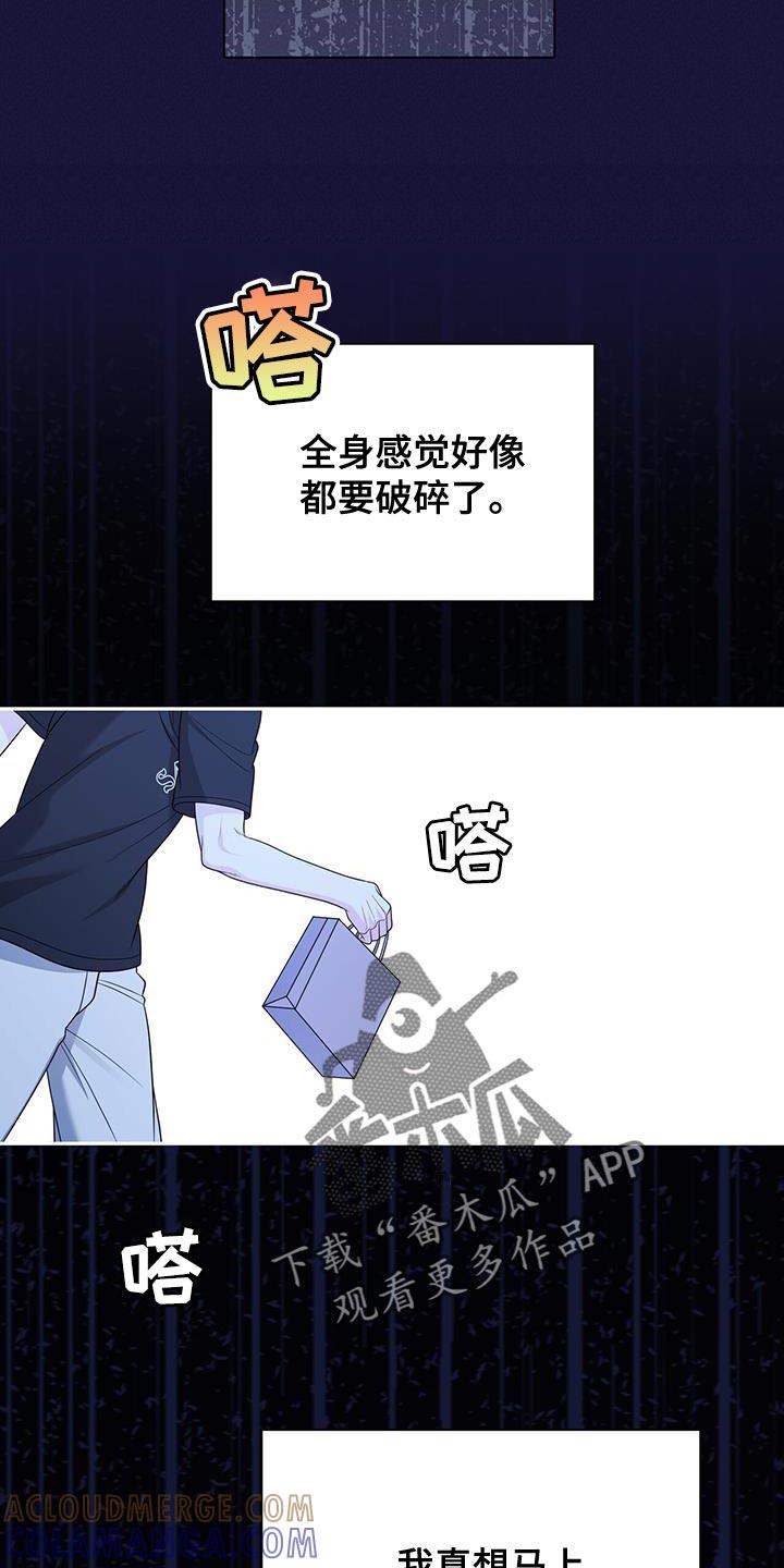 《暗恋你》第51章：秘密恋爱 第17页