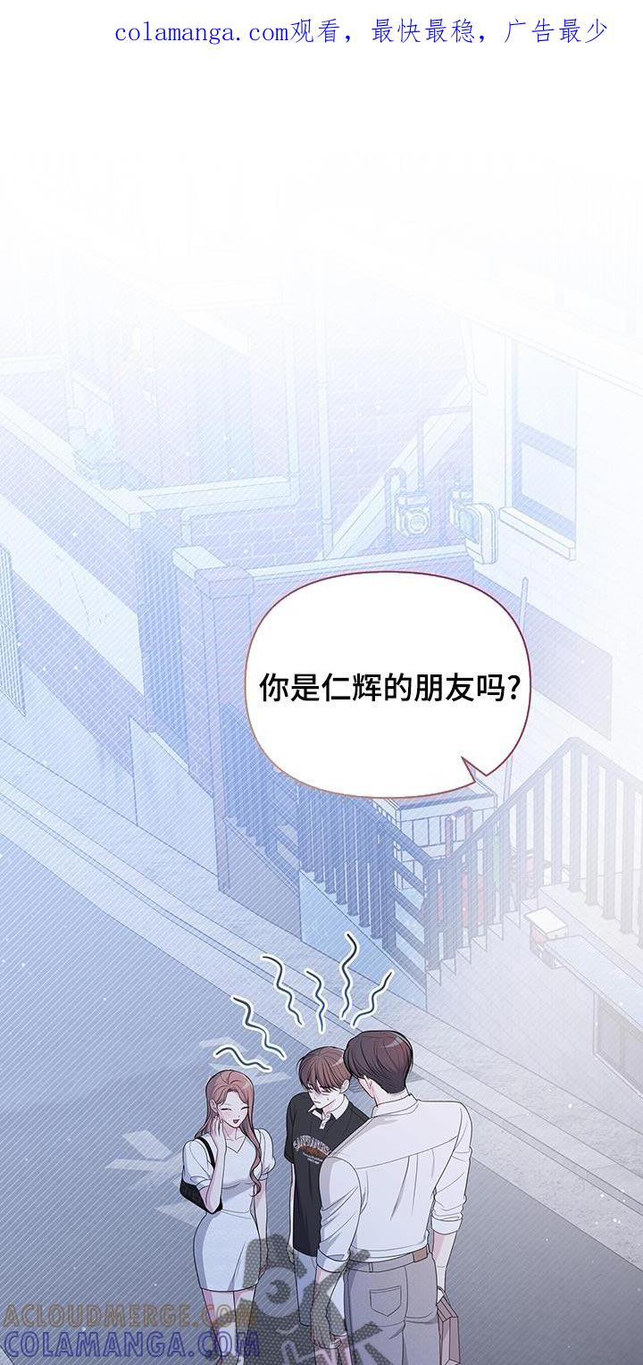 《暗恋你》第51章：秘密恋爱 第1页