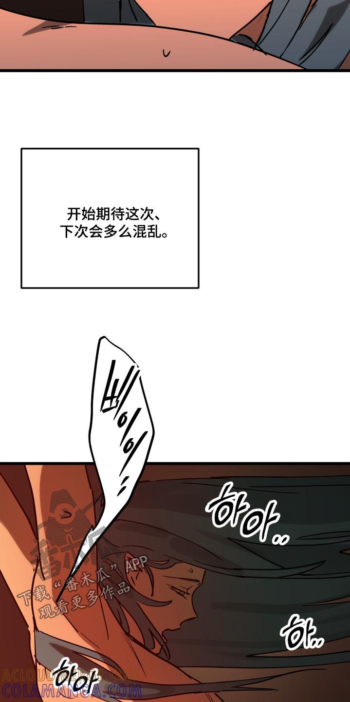《游戏梦想世界》第51章：有感觉 第11页