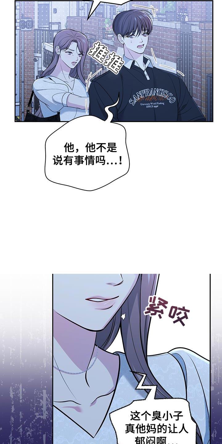 《暗恋你》第51章：秘密恋爱 第12页