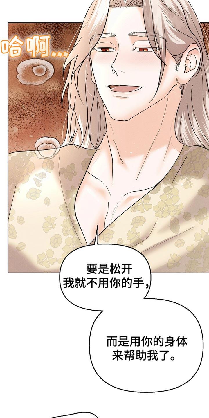 《陆地灵药》第51章：可怕的事 第12页