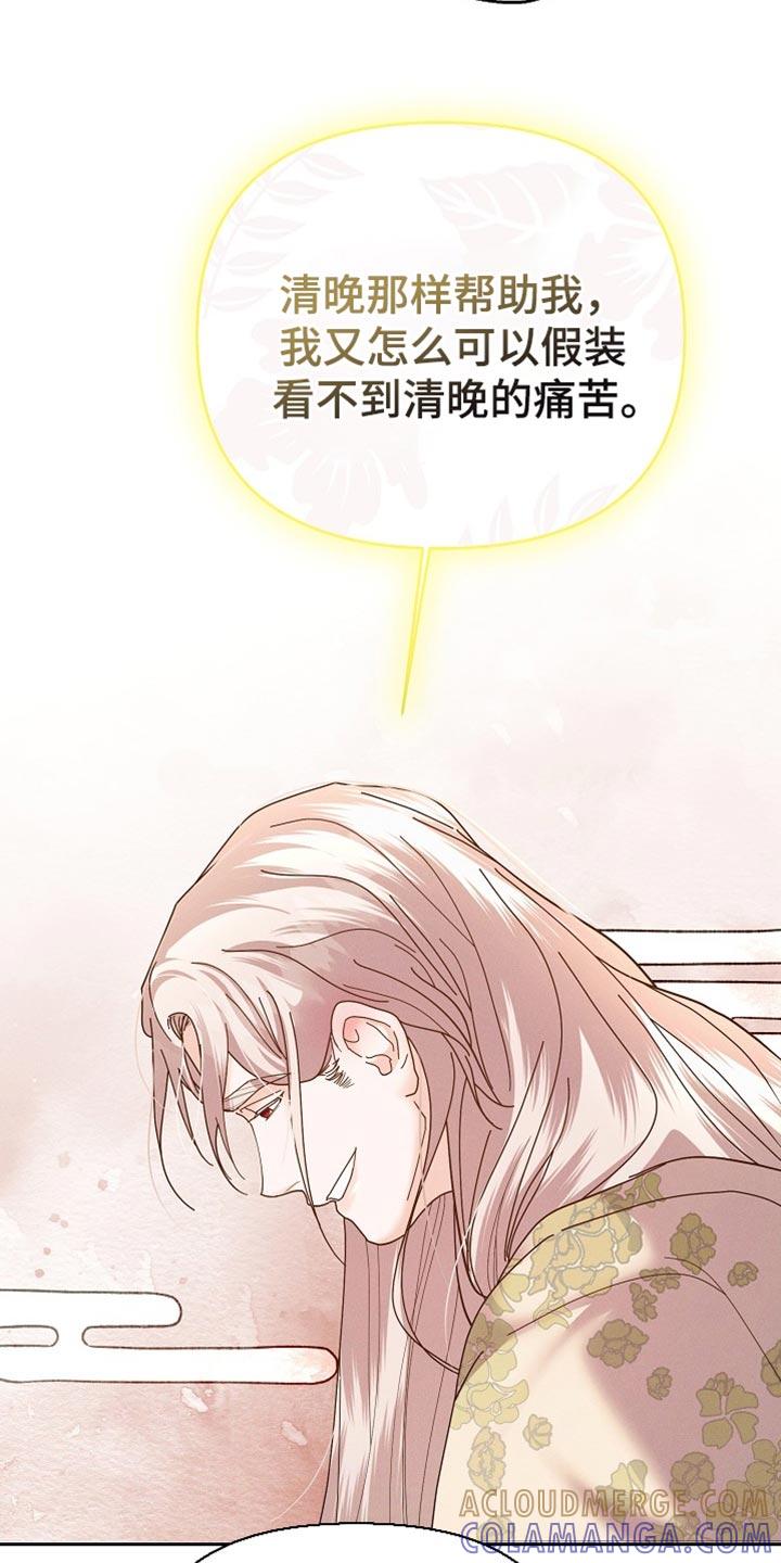 《陆地灵药》第51章：可怕的事 第5页