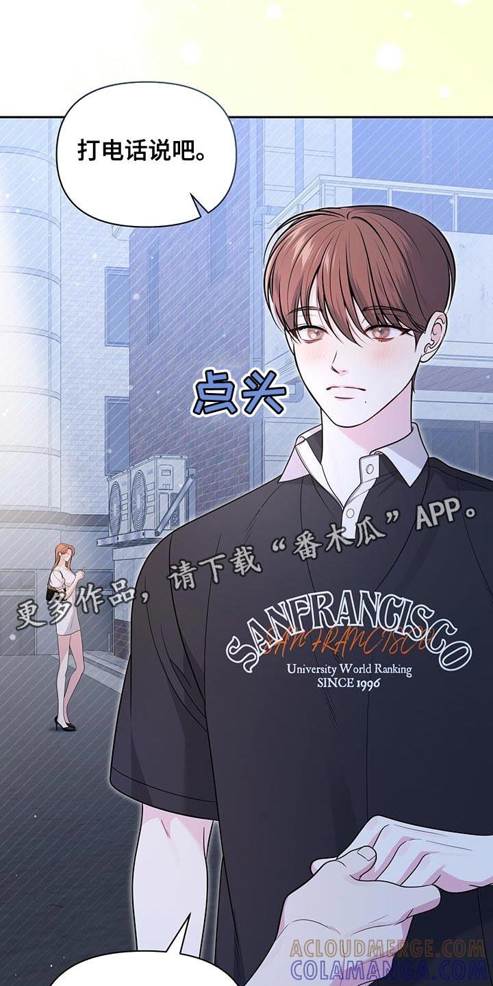 《暗恋你》第51章：秘密恋爱 第35页