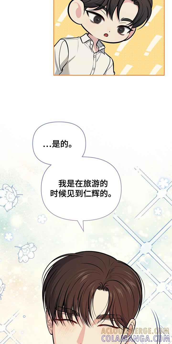 《暗恋你》第51章：秘密恋爱 第5页