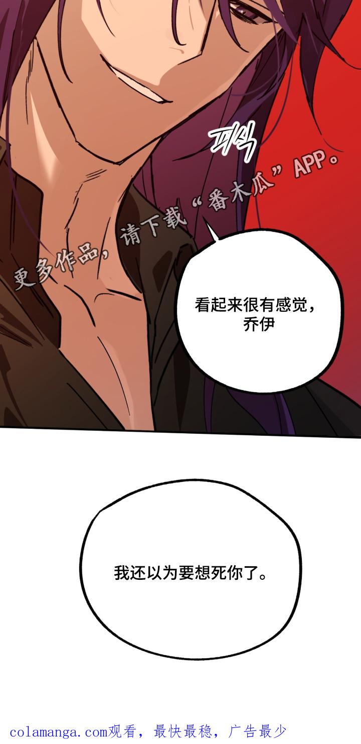 《游戏梦想世界》第51章：有感觉 第18页