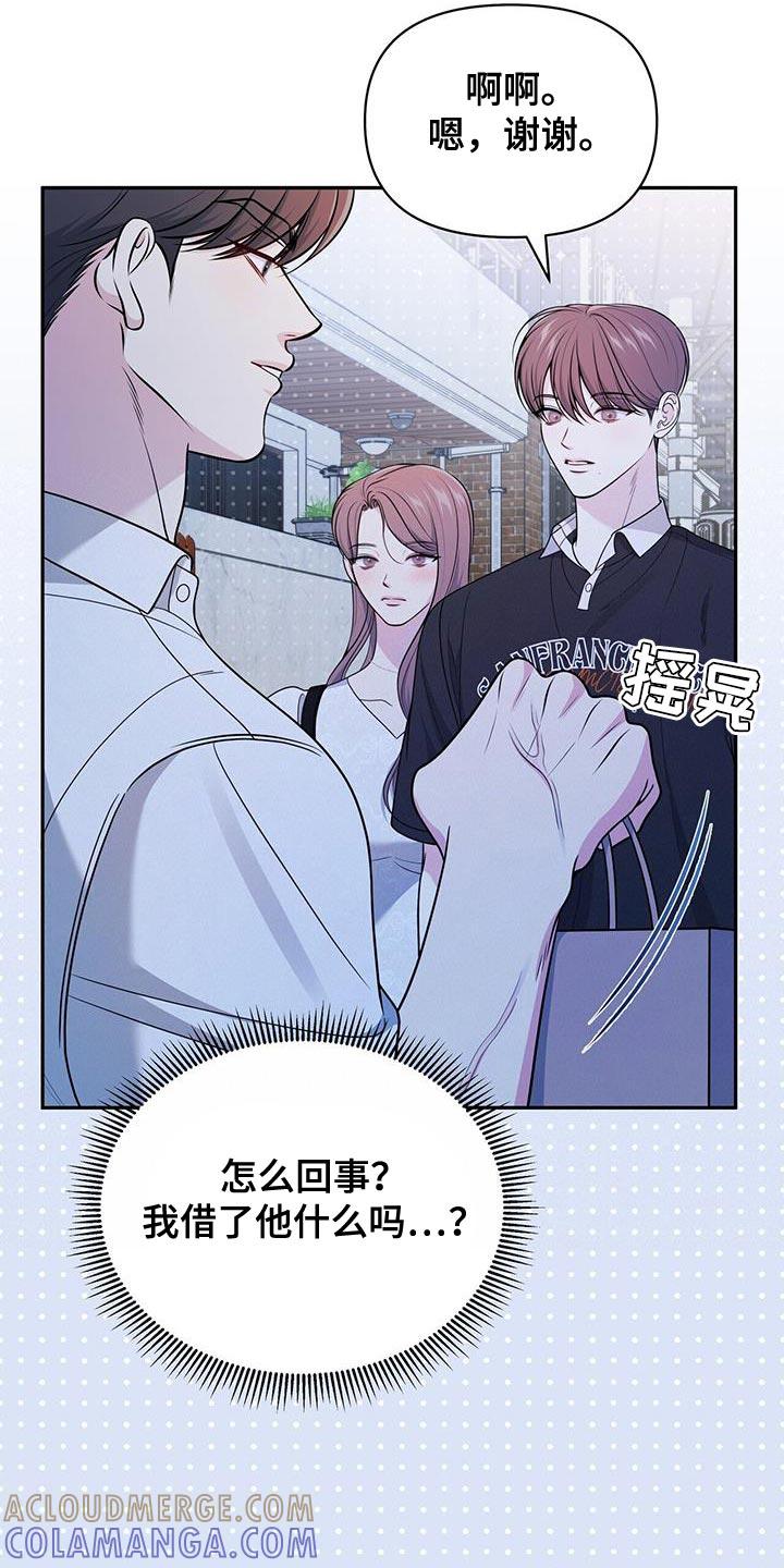 《暗恋你》第51章：秘密恋爱 第7页