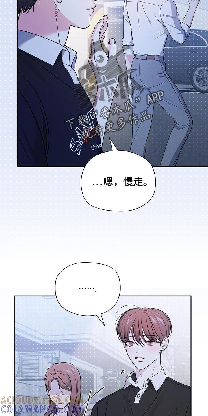 《暗恋你》第51章：秘密恋爱 第9页