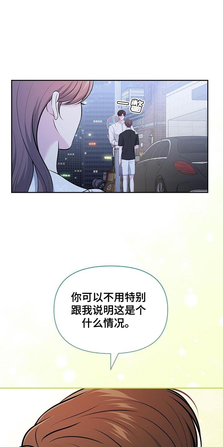 《暗恋你》第51章：秘密恋爱 第32页