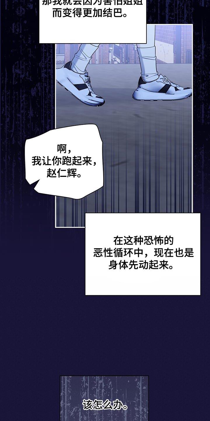 《暗恋你》第51章：秘密恋爱 第16页