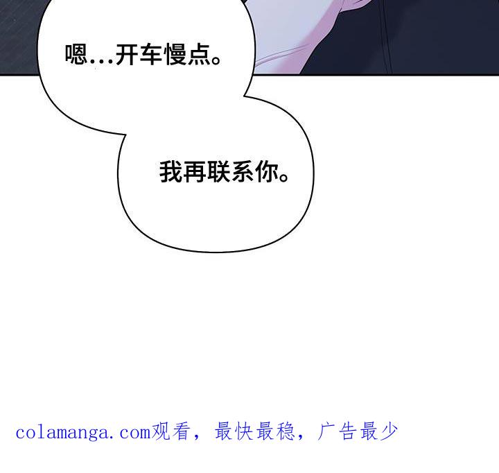 《暗恋你》第51章：秘密恋爱 第36页
