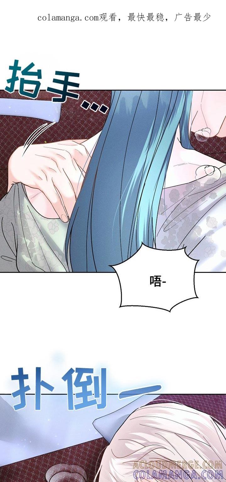 《陆地灵药》第51章：可怕的事 第1页