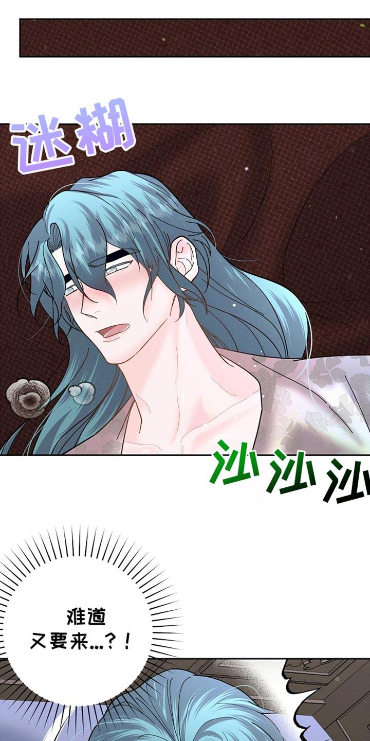 《陆地灵药》第51章：可怕的事 第14页