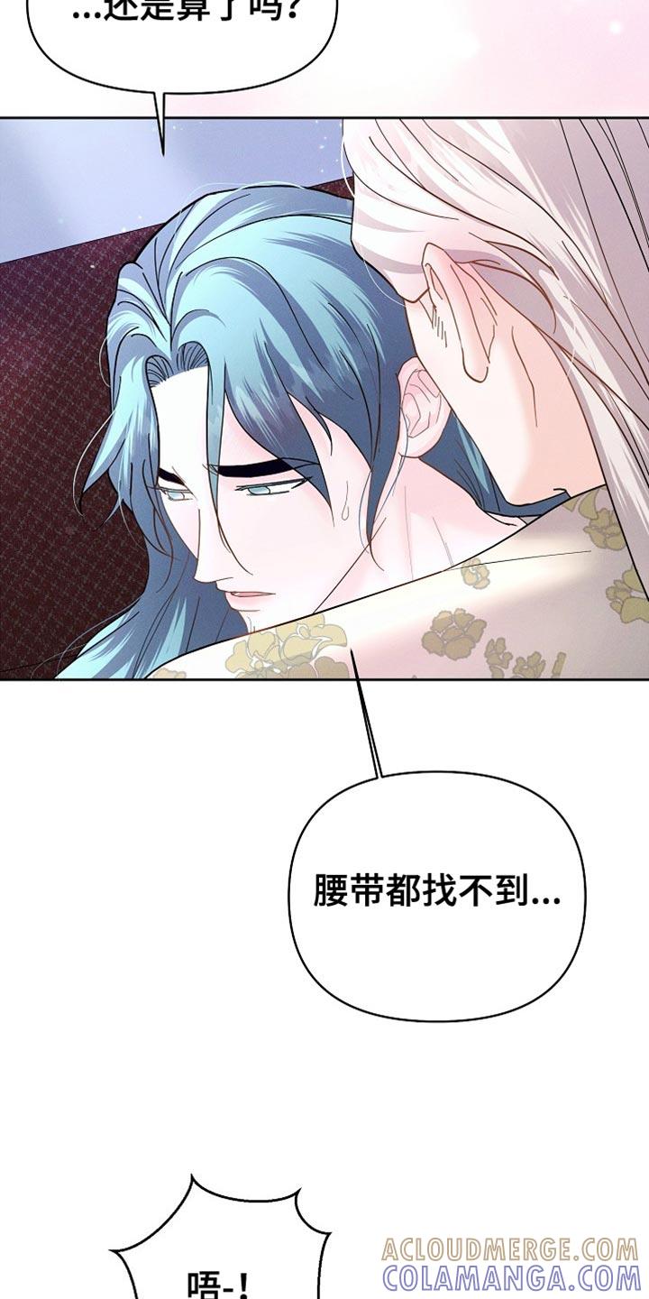 《陆地灵药》第51章：可怕的事 第9页